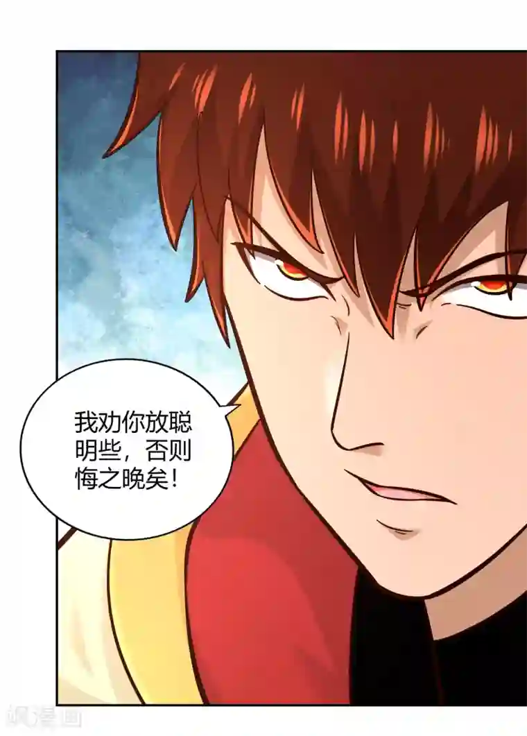 武灵剑尊第109话 抗旨