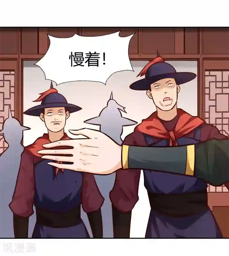 武灵剑尊第109话 抗旨