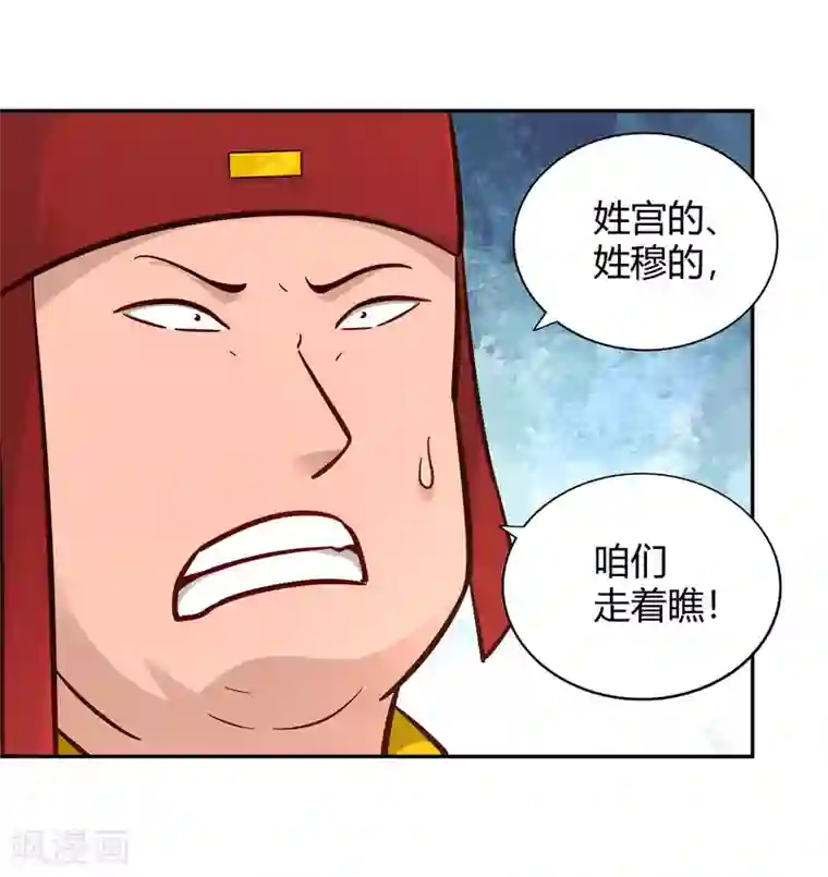 武灵剑尊第109话 抗旨
