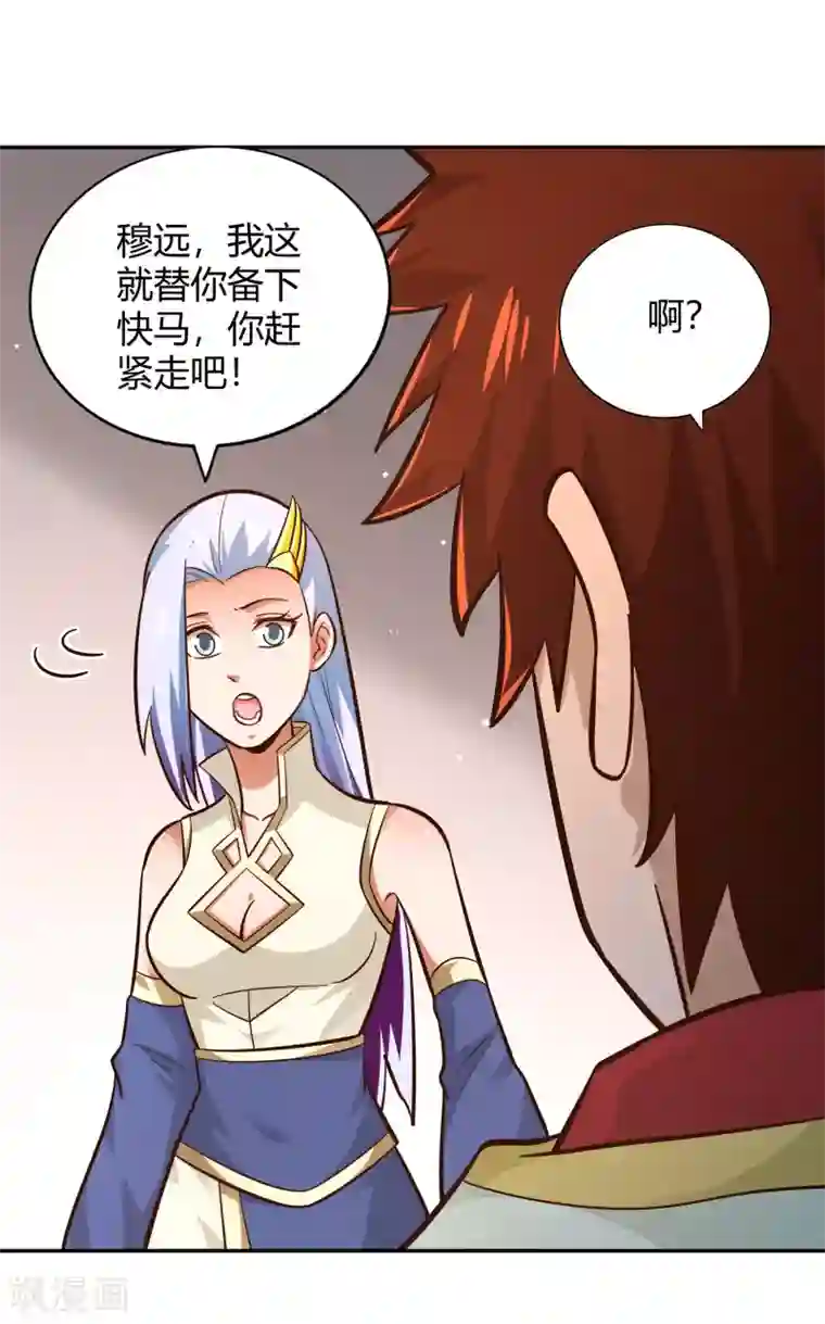 武灵剑尊第109话 抗旨