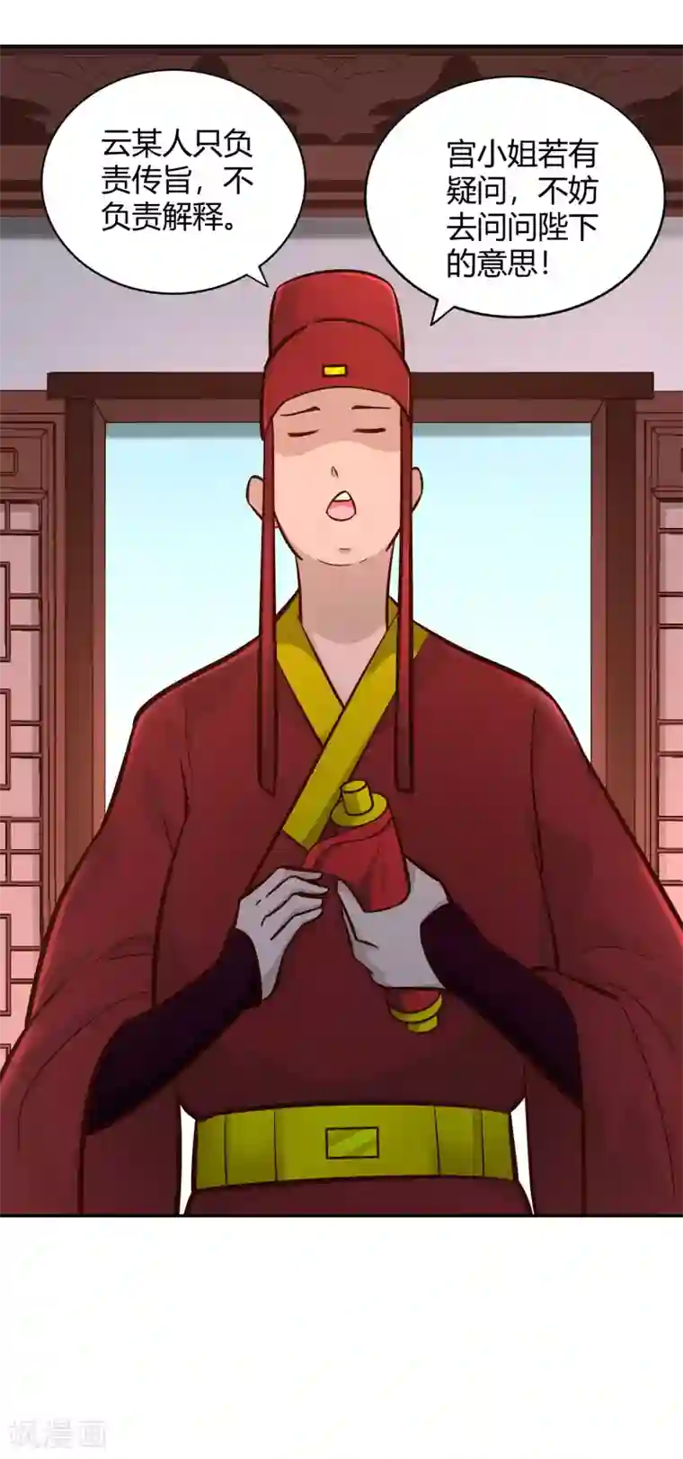 武灵剑尊第109话 抗旨