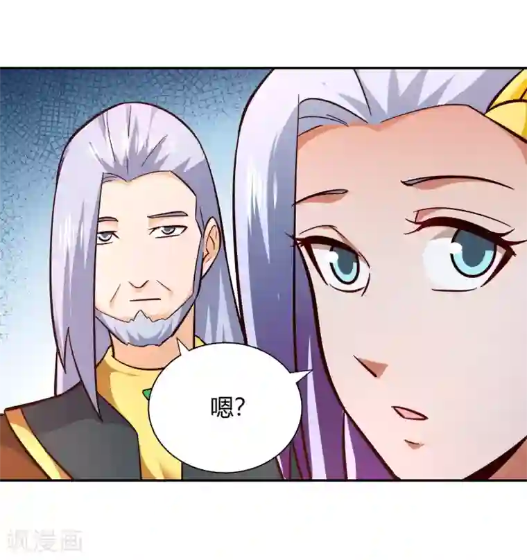 武灵剑尊第109话 抗旨