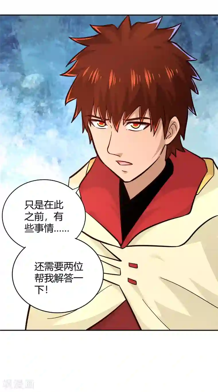 武灵剑尊第109话 抗旨