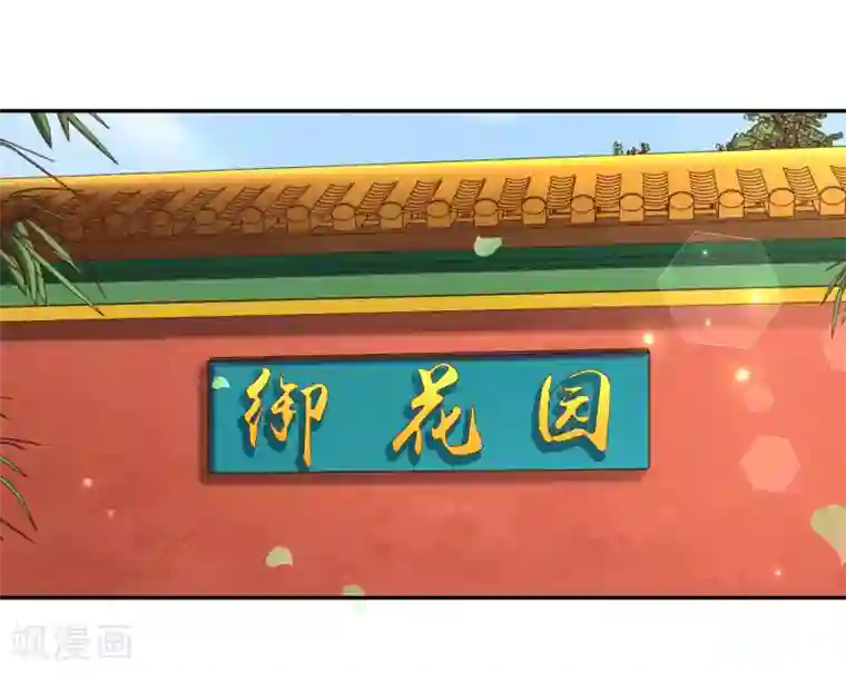 武灵剑尊第110话 玉华公主