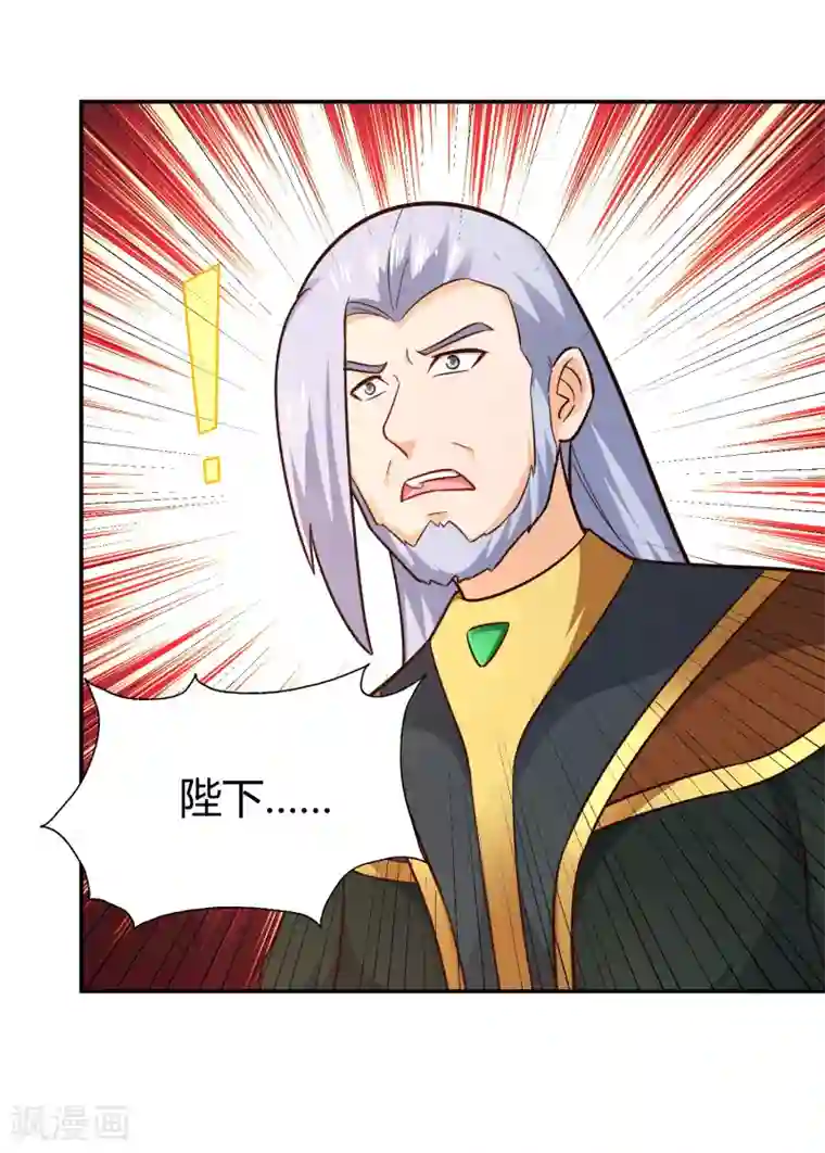 武灵剑尊第110话 玉华公主