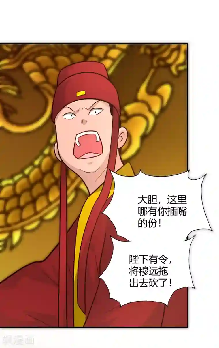 武灵剑尊第110话 玉华公主