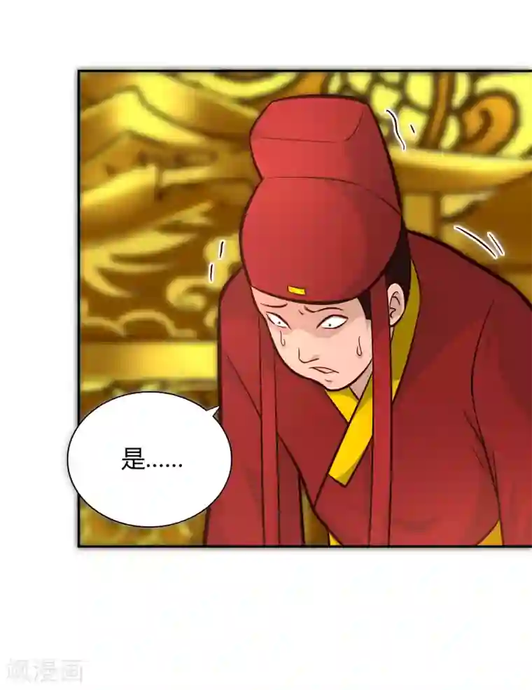 武灵剑尊第110话 玉华公主