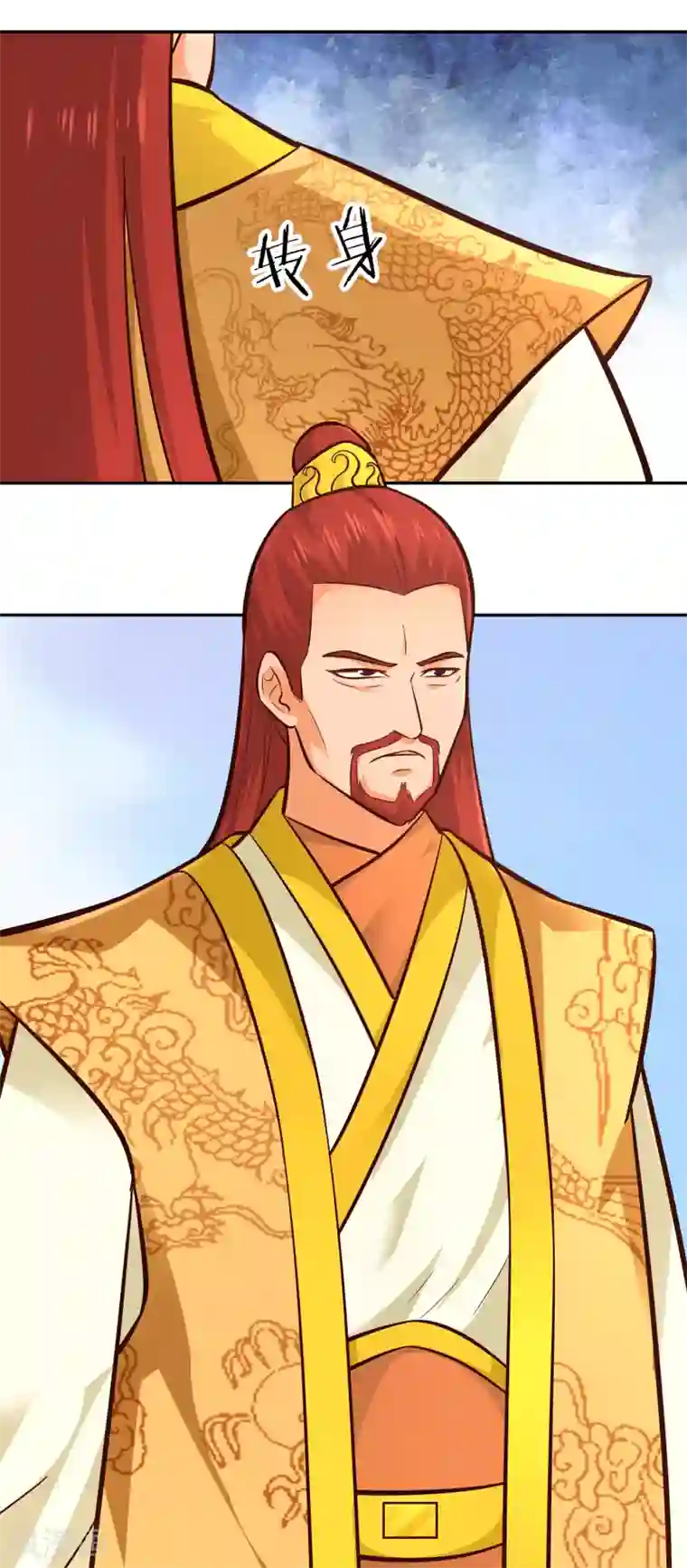 武灵剑尊第110话 玉华公主