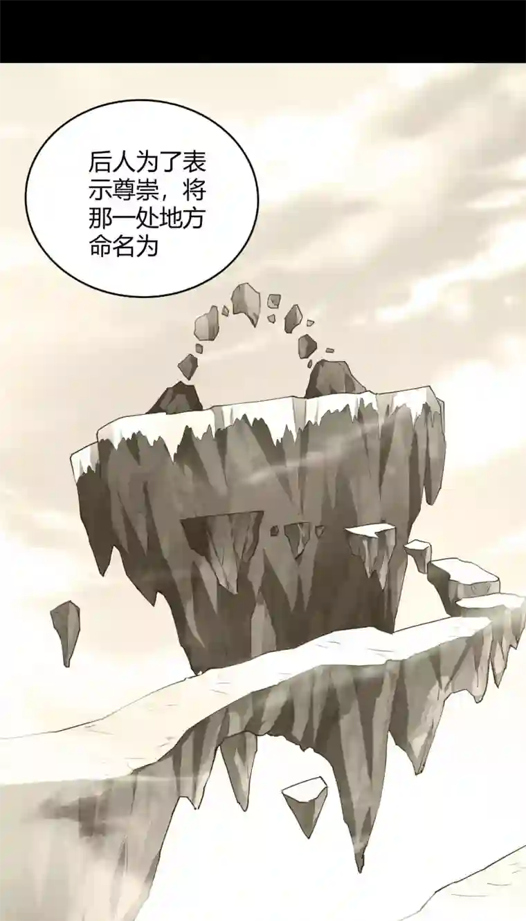 武灵剑尊第110话 玉华公主