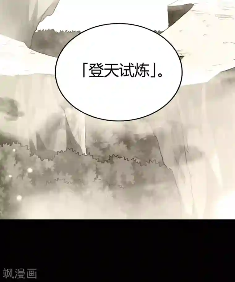 武灵剑尊第110话 玉华公主