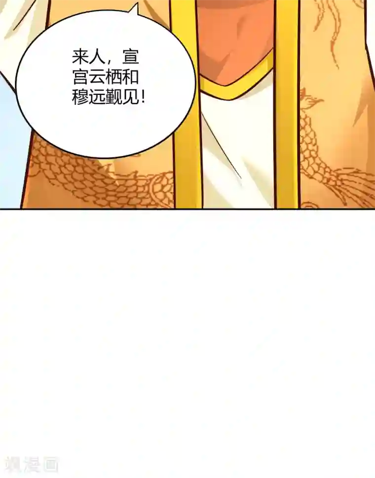 武灵剑尊第110话 玉华公主