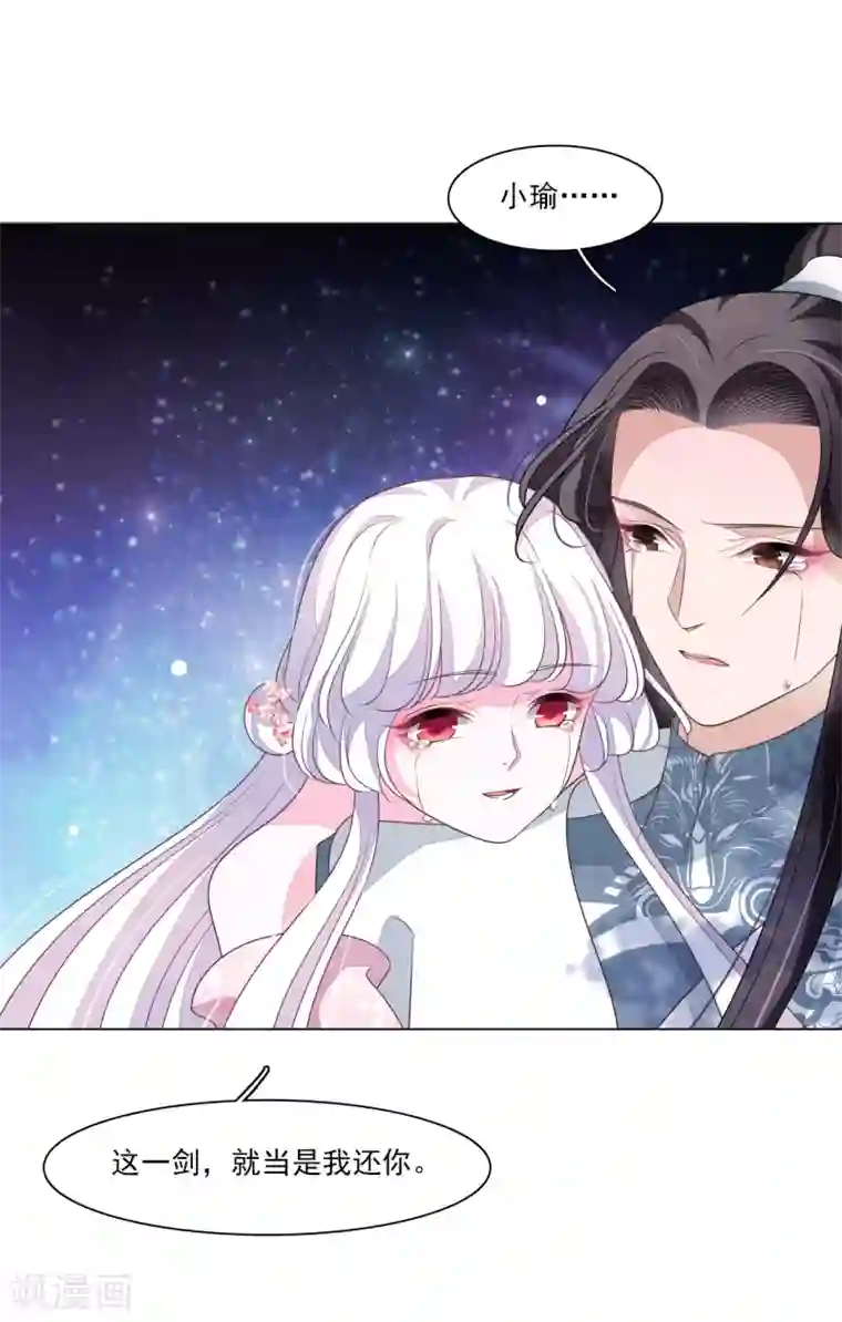 穿回古代做国宝第124话 我还你的