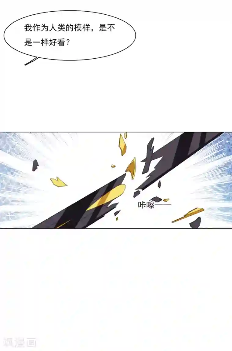 穿回古代做国宝第124话 我还你的