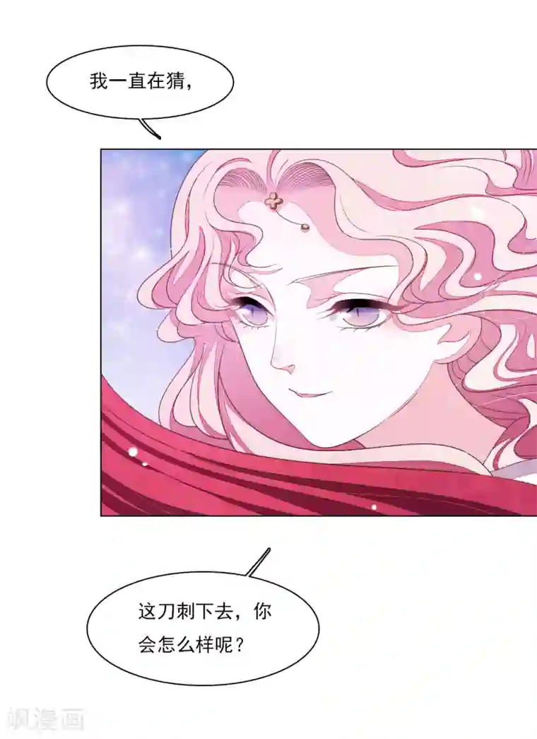 穿回古代做国宝第125话 能力溃散？