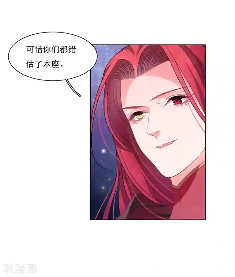 穿回古代做国宝第125话 能力溃散？