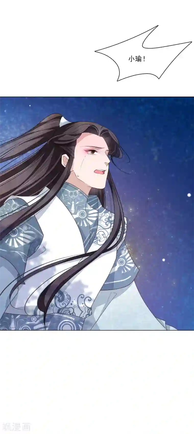 穿回古代做国宝第125话 能力溃散？