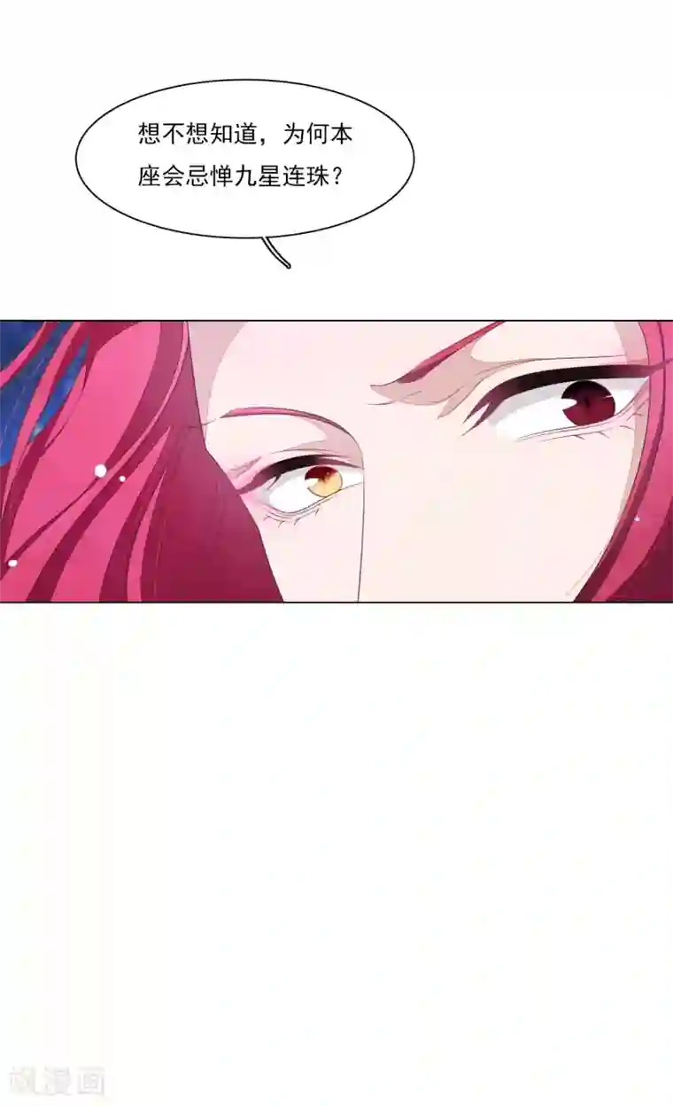 穿回古代做国宝第126话 两清