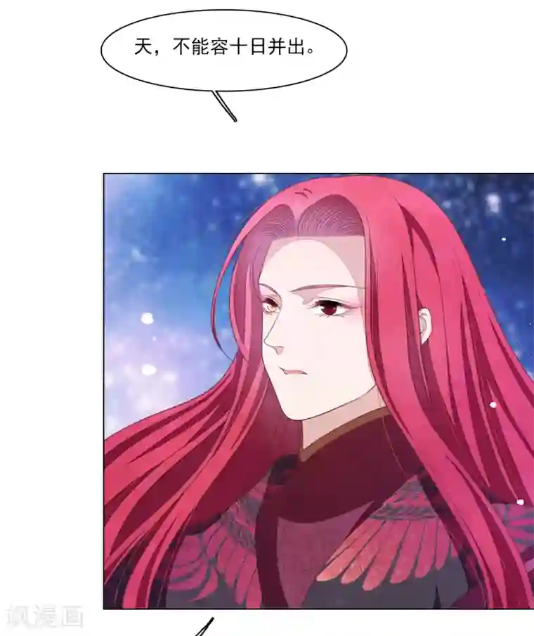 穿回古代做国宝第126话 两清