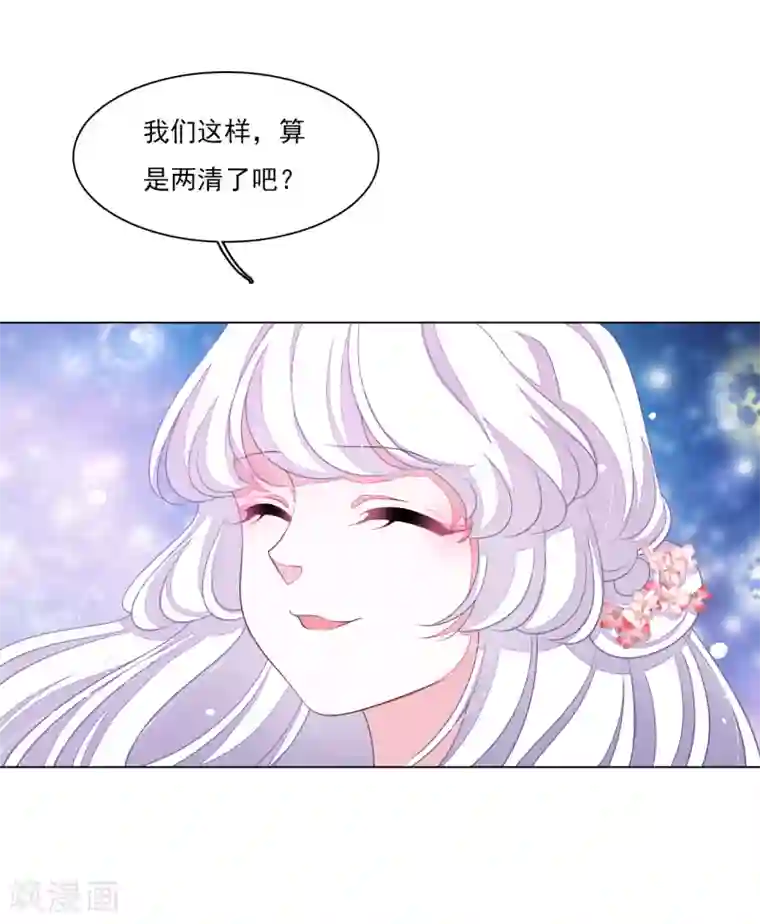 穿回古代做国宝第126话 两清