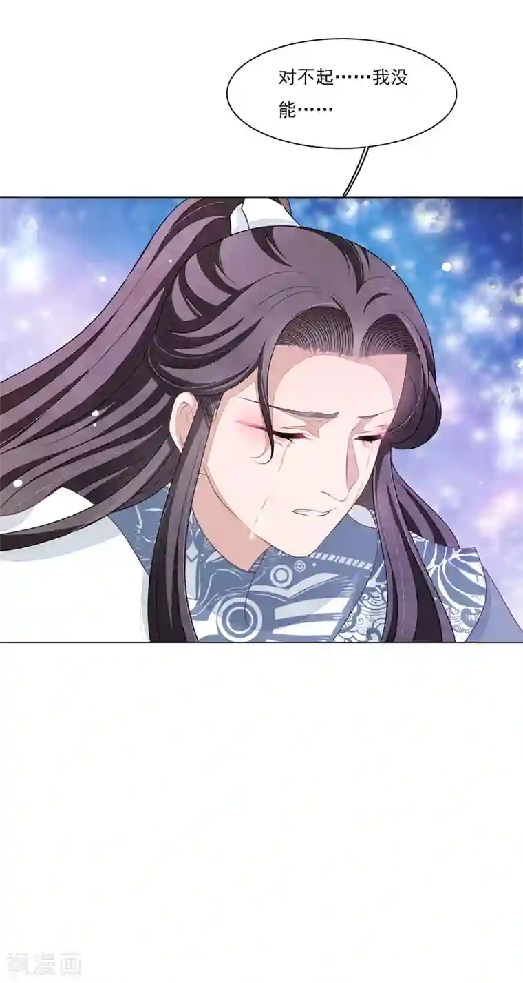 穿回古代做国宝第126话 两清