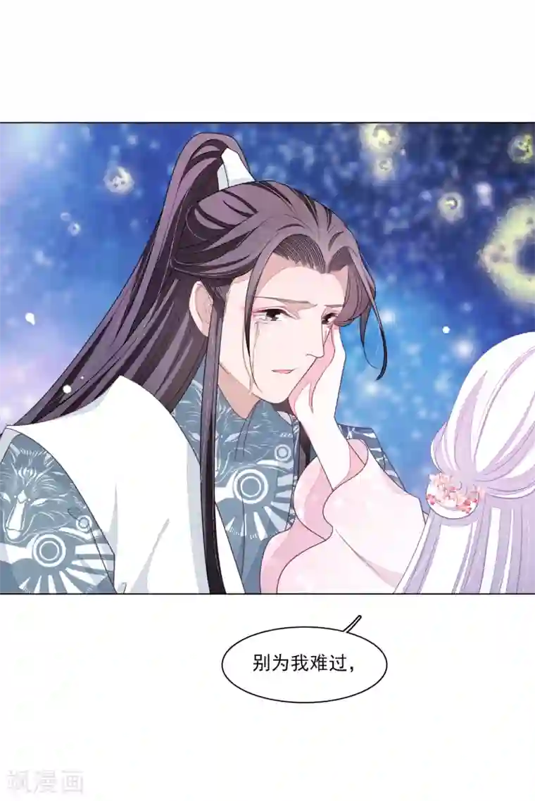 穿回古代做国宝第126话 两清