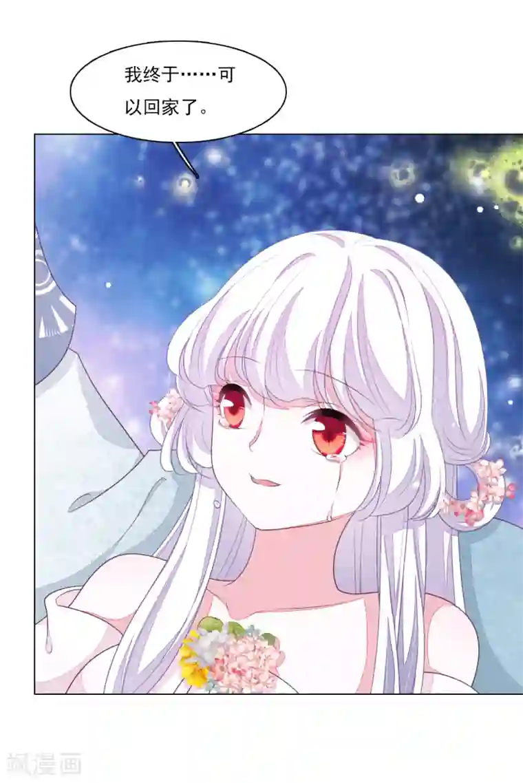 穿回古代做国宝第126话 两清