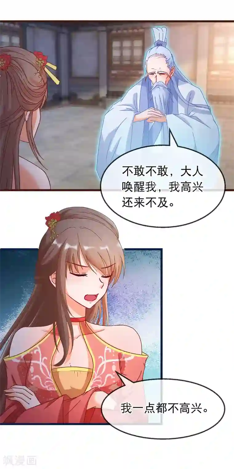 穿越后捡到魔尊大人第158话 天子之命的真正用途