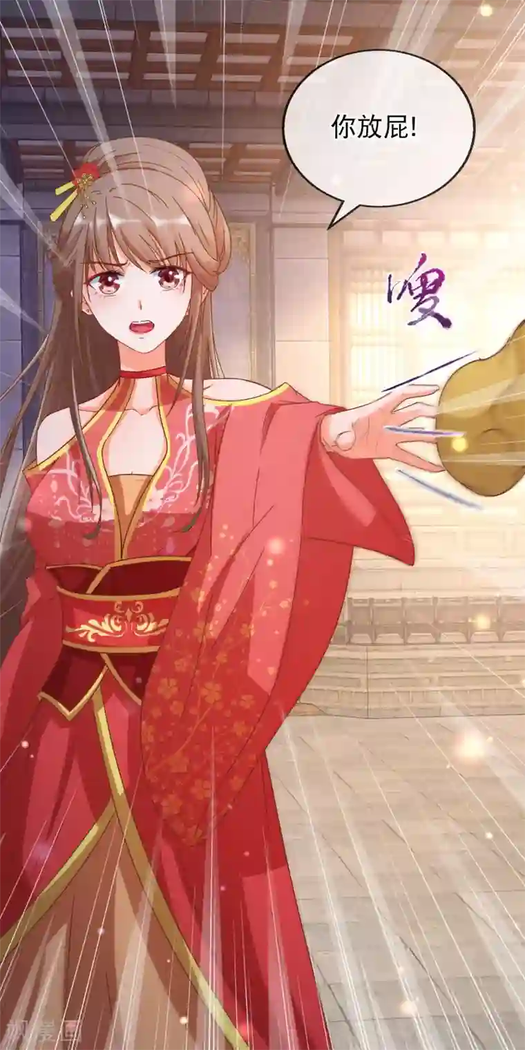 穿越后捡到魔尊大人第158话 天子之命的真正用途