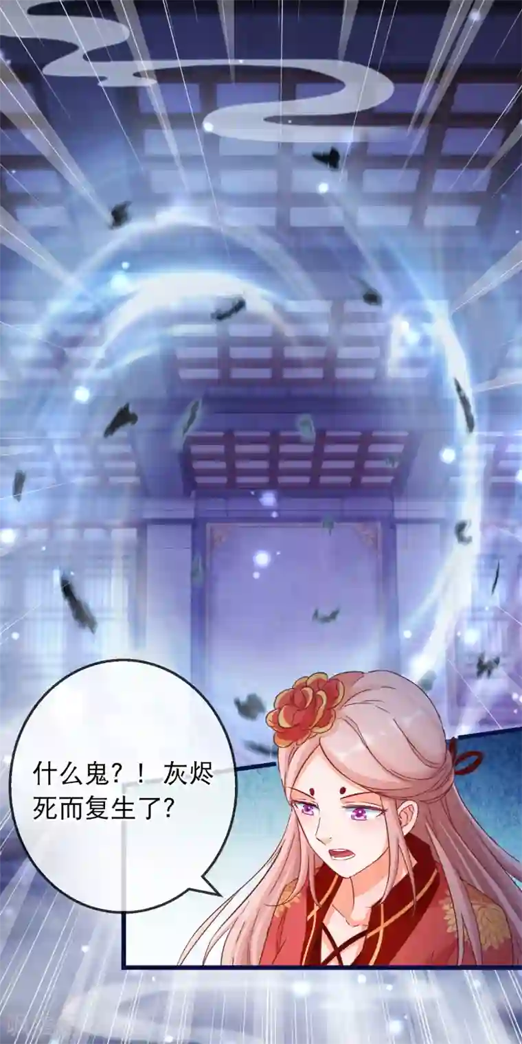 穿越后捡到魔尊大人第158话 天子之命的真正用途