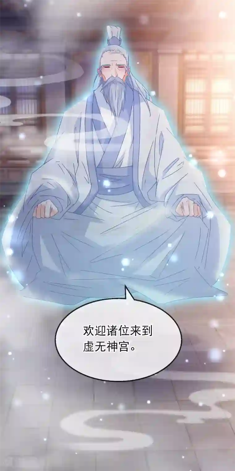 穿越后捡到魔尊大人第158话 天子之命的真正用途