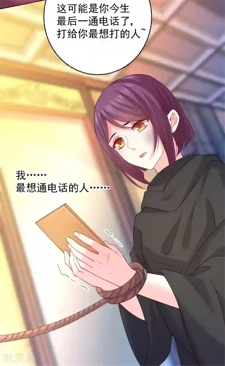 明星是血族第236话 来自闺蜜的电话