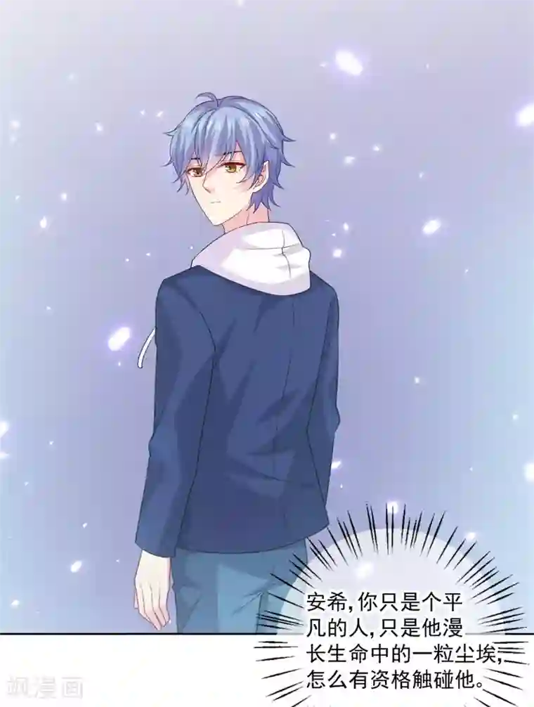 明星是血族第236话 来自闺蜜的电话