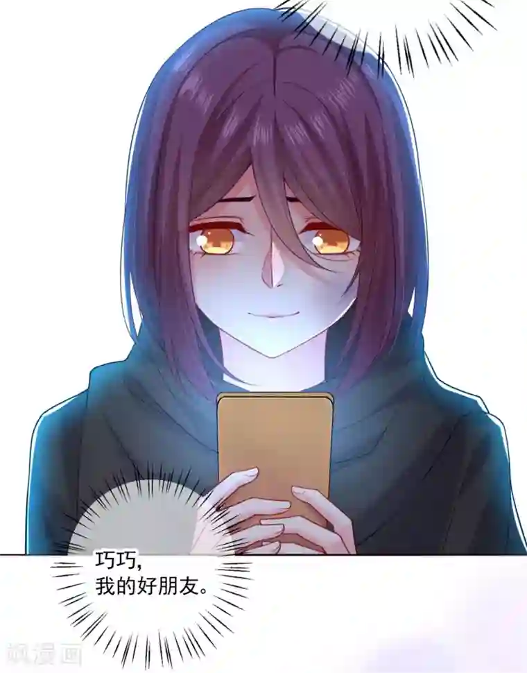 明星是血族第236话 来自闺蜜的电话