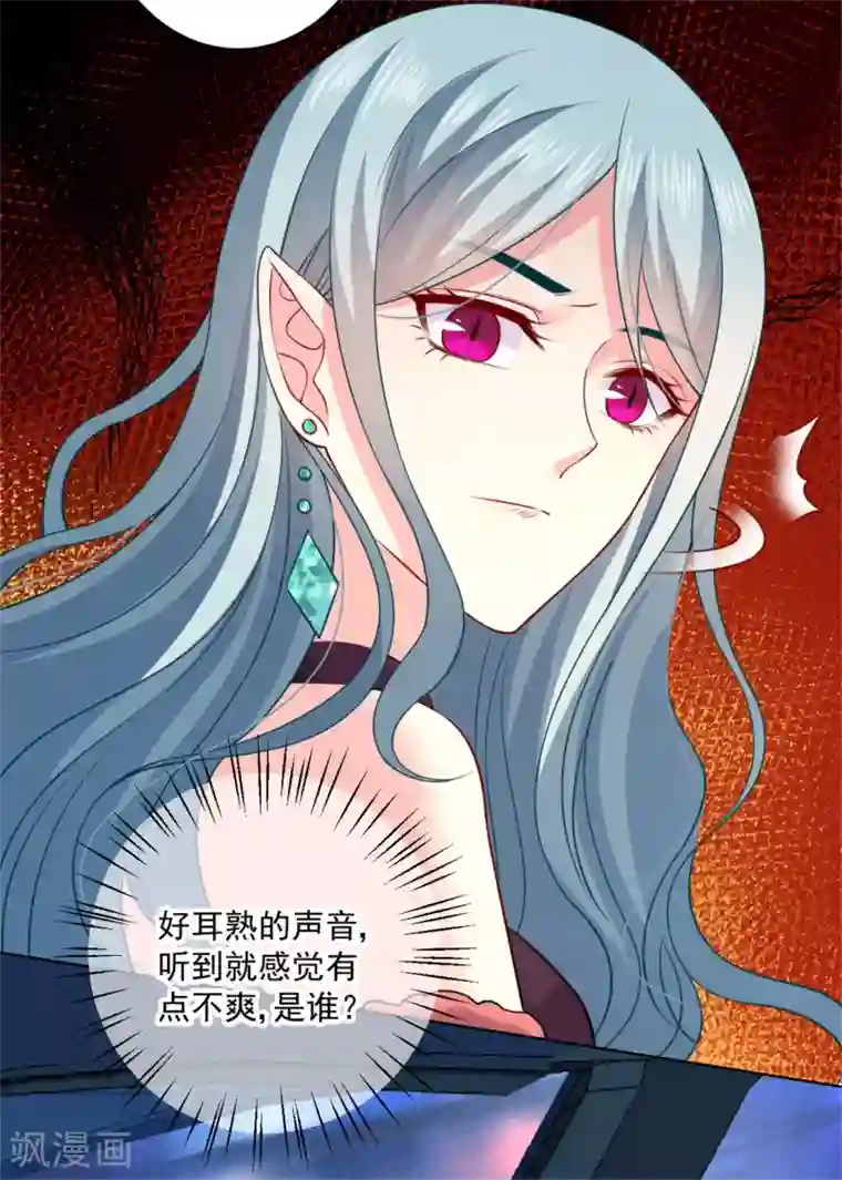 明星是血族第236话 来自闺蜜的电话