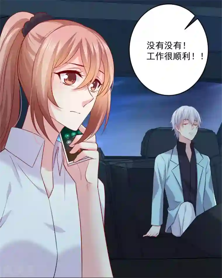 明星是血族第236话 来自闺蜜的电话