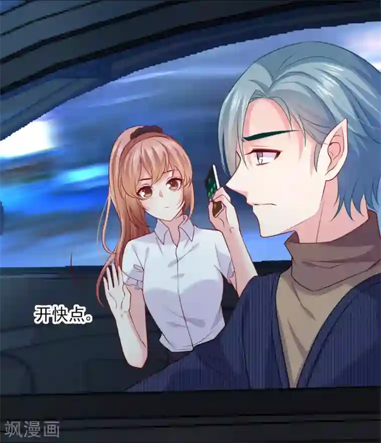 明星是血族第236话 来自闺蜜的电话