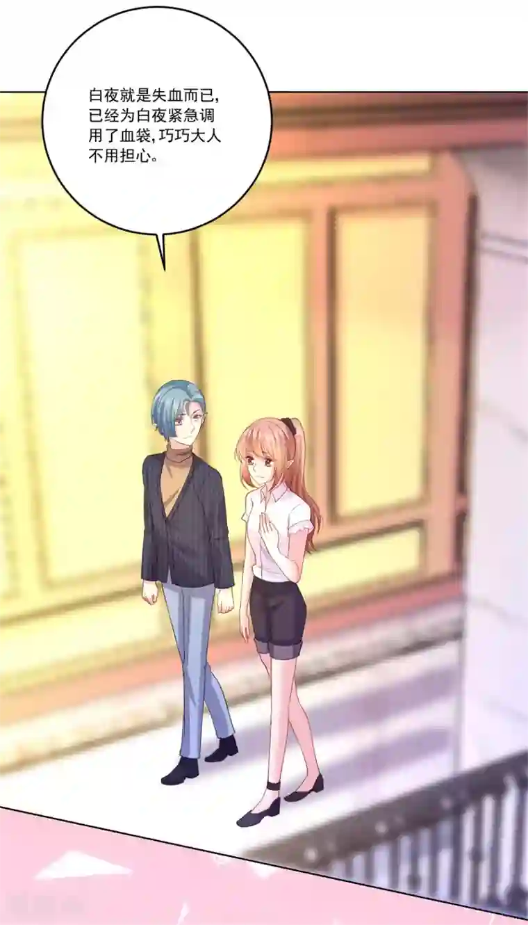 明星是血族第236话 来自闺蜜的电话