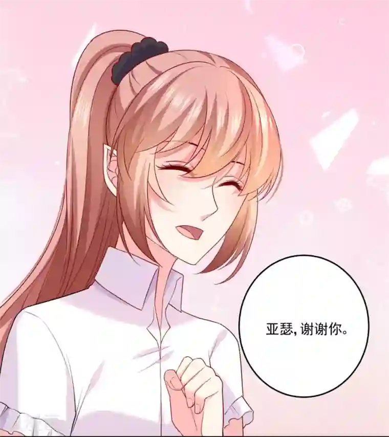 明星是血族第236话 来自闺蜜的电话