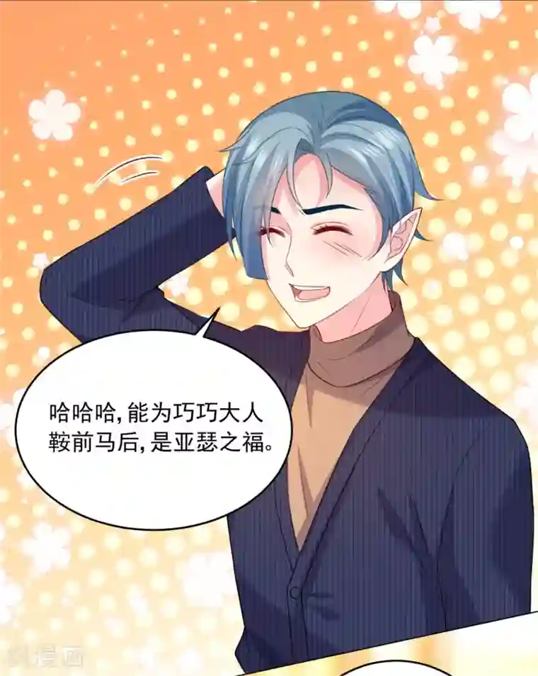 明星是血族第236话 来自闺蜜的电话