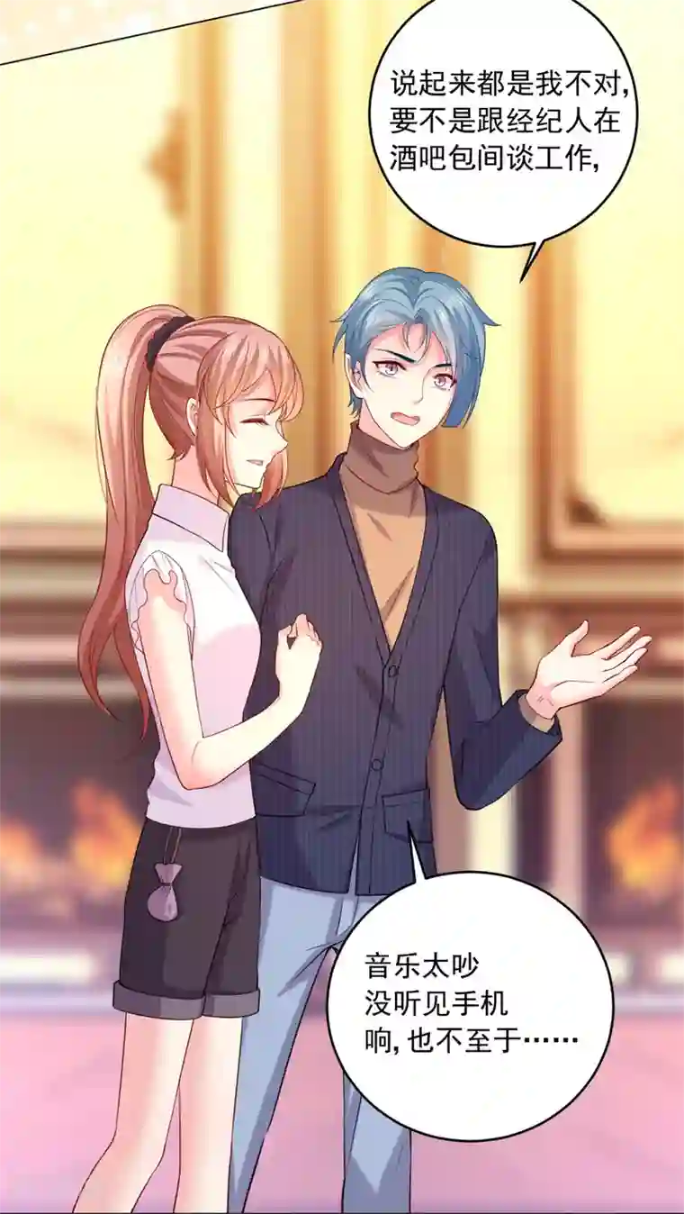 明星是血族第236话 来自闺蜜的电话