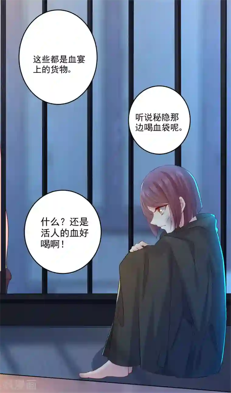 明星是血族第236话 来自闺蜜的电话