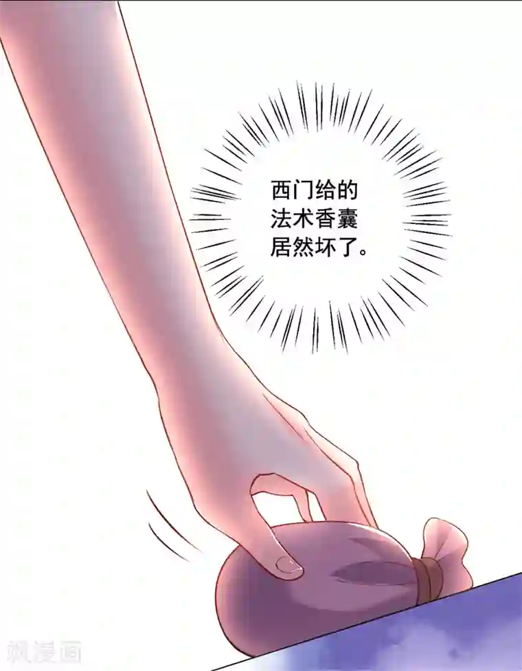 明星是血族第236话 来自闺蜜的电话