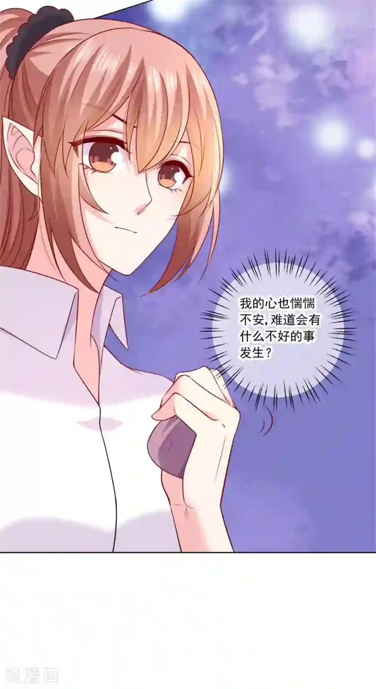 明星是血族第236话 来自闺蜜的电话