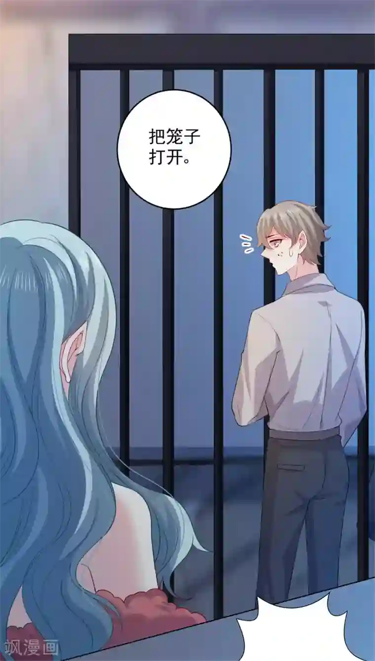 明星是血族第236话 来自闺蜜的电话