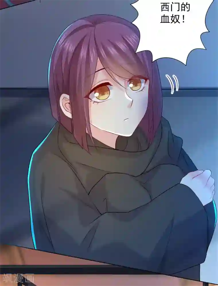 明星是血族第236话 来自闺蜜的电话