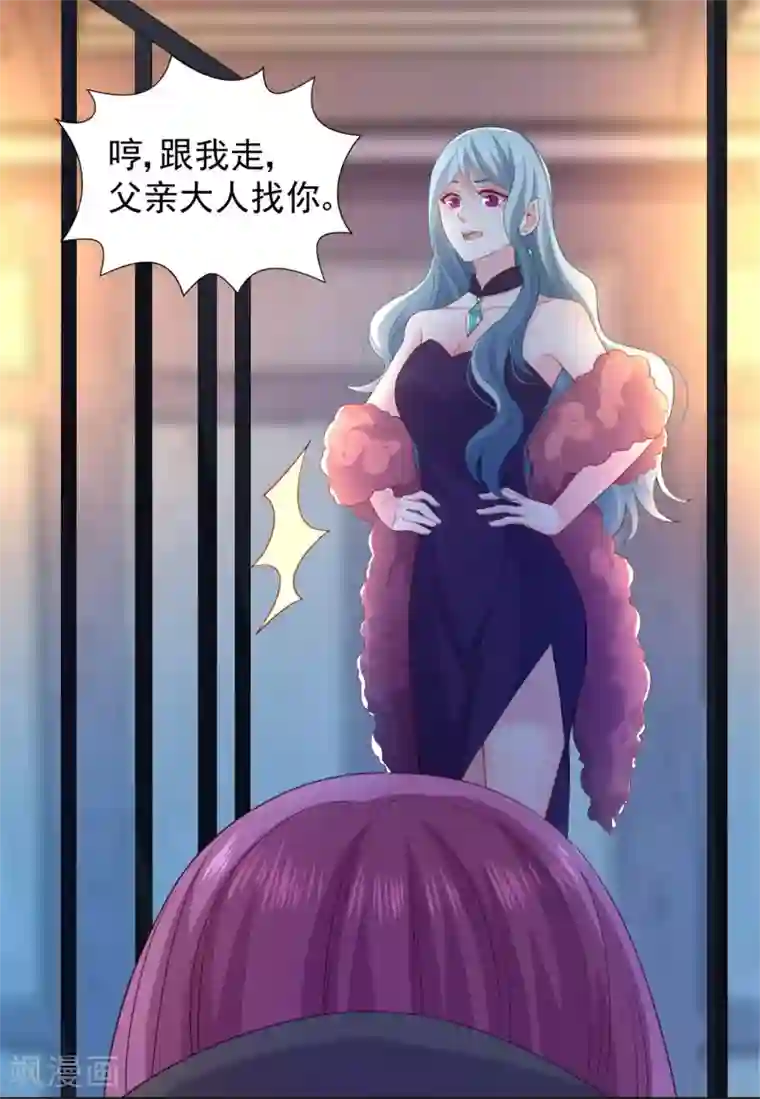 明星是血族第236话 来自闺蜜的电话