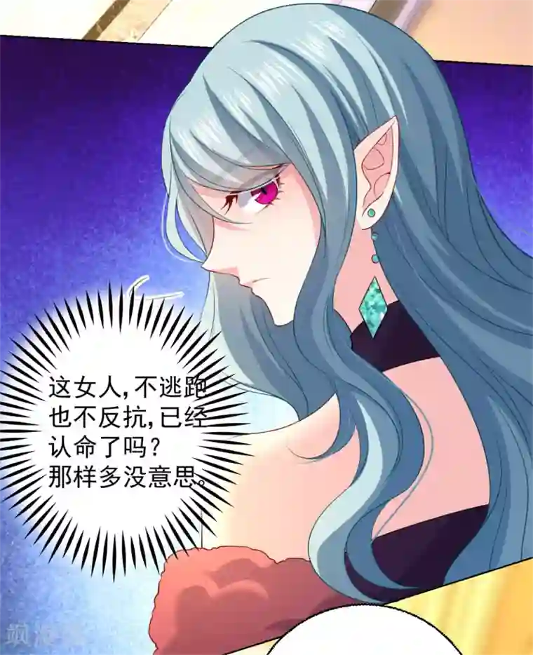 明星是血族第236话 来自闺蜜的电话