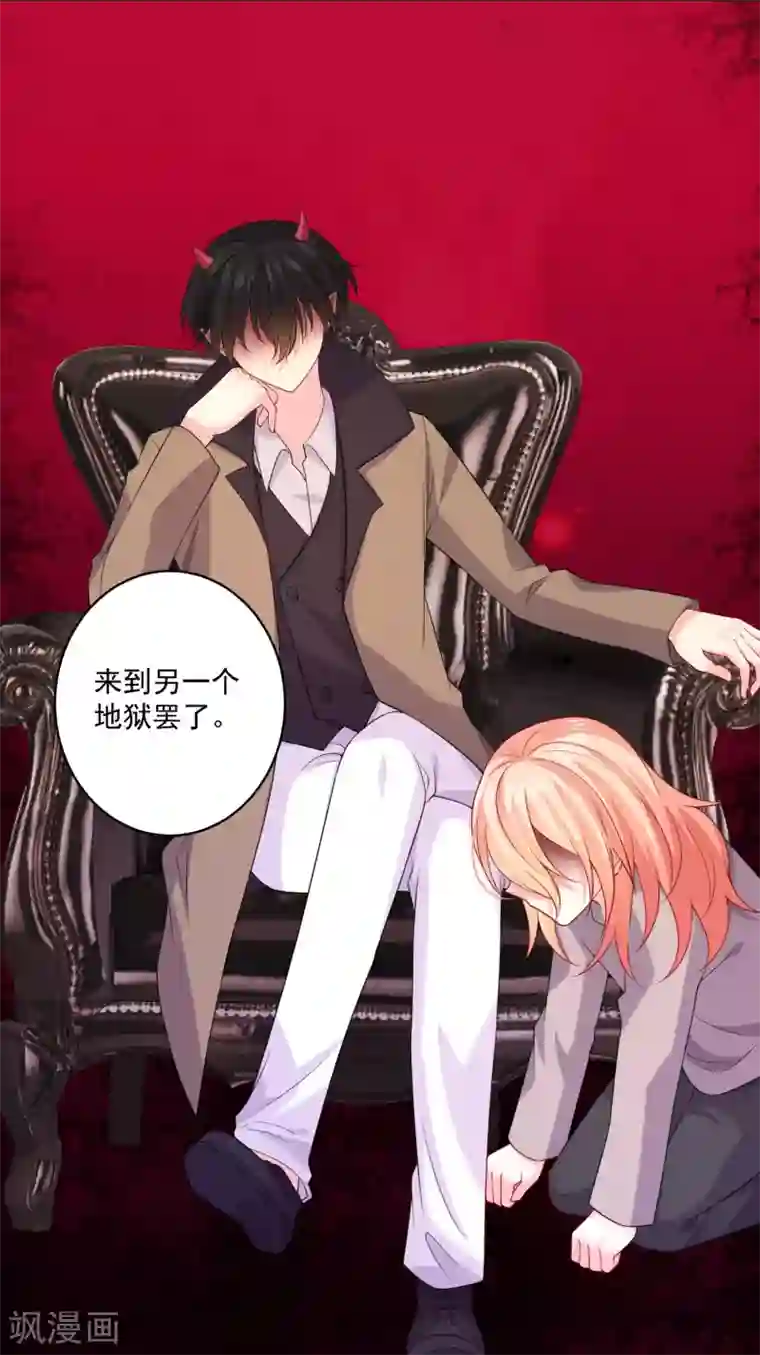 明星是血族第237话 我的血奴，我来保护！