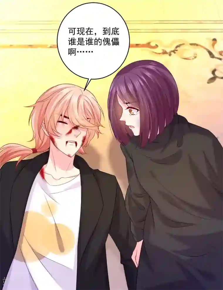 明星是血族第237话 我的血奴，我来保护！