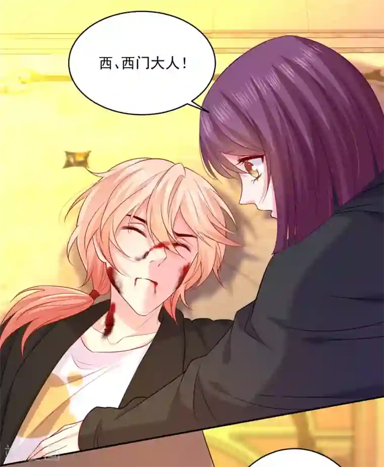 明星是血族第237话 我的血奴，我来保护！